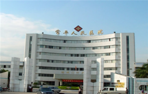 东莞市常平医院口腔科