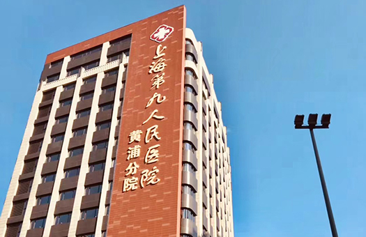 上海市第九人民医院黄浦分院口腔科,附上热门项目详情~