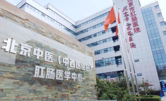 北京市肛肠医院口腔科好不好？附医院医生简介+价格表一览