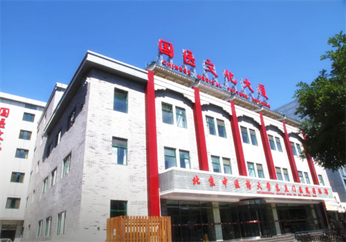 北京中医药大学东直门医院口腔科一区怎么样？医院环境|地址|医院评价