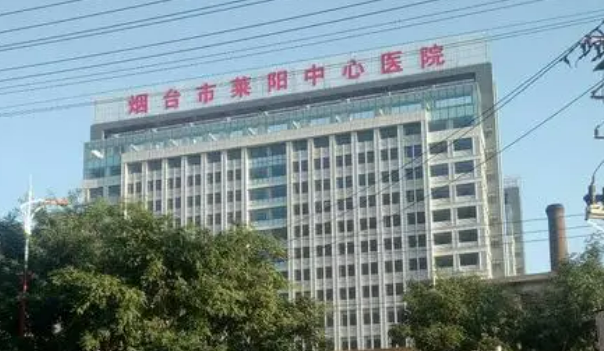烟台市莱阳中心医院烧伤整形科怎么样？医生名单公布！含收费明细表！