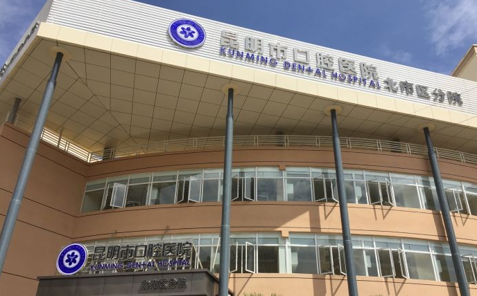 昆明市口腔医院牙齿矫正案例分享，内附医生介绍+相关问答
