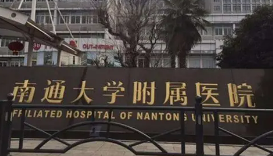 南通大学附属医院整形美容科怎么样？机构资料/坐诊医生擅长一览！