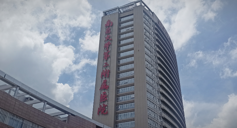 南医大二附院整形美容科怎么样？内附医院基础信息+热门项目介绍