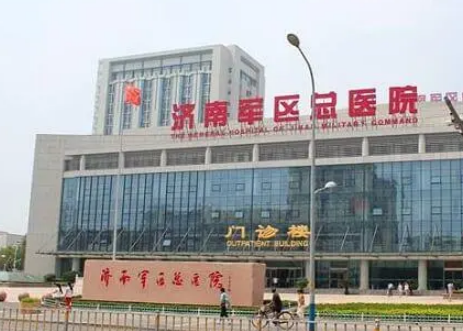 济南军区总医院整形美容科多少钱？价格表公开！医生攻略get~