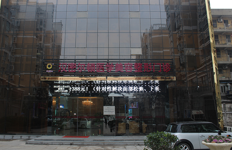 汉密尔顿美容医院怎么样？双眼皮真人案例+相关问答