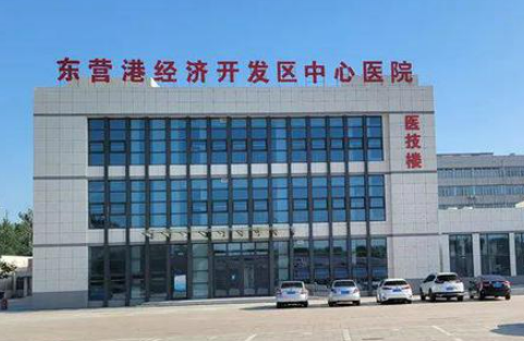 东营中心医院整形科怎么收费的？给出机构简介及优势亮同步参考！