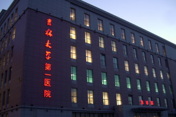 吉林大学第一医院整形美容外科怎么样？专业医疗机构，口碑值得推荐