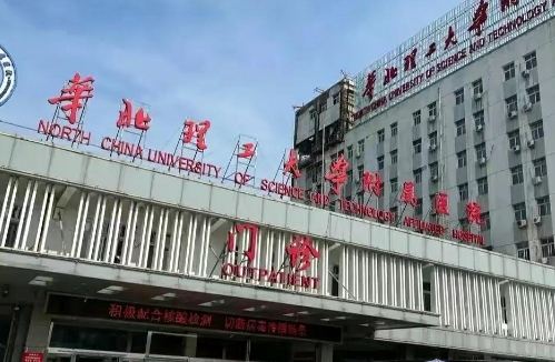华北理工大学附属医院整形隆鼻多少钱？详情看这里