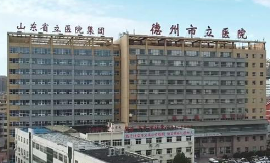 德州市立医院整形科多少钱？更新医生/价格表大全，必备！