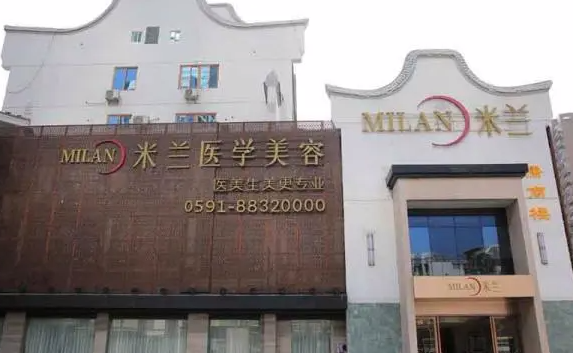 福州米兰整形医院好吗？隆鼻效果展示