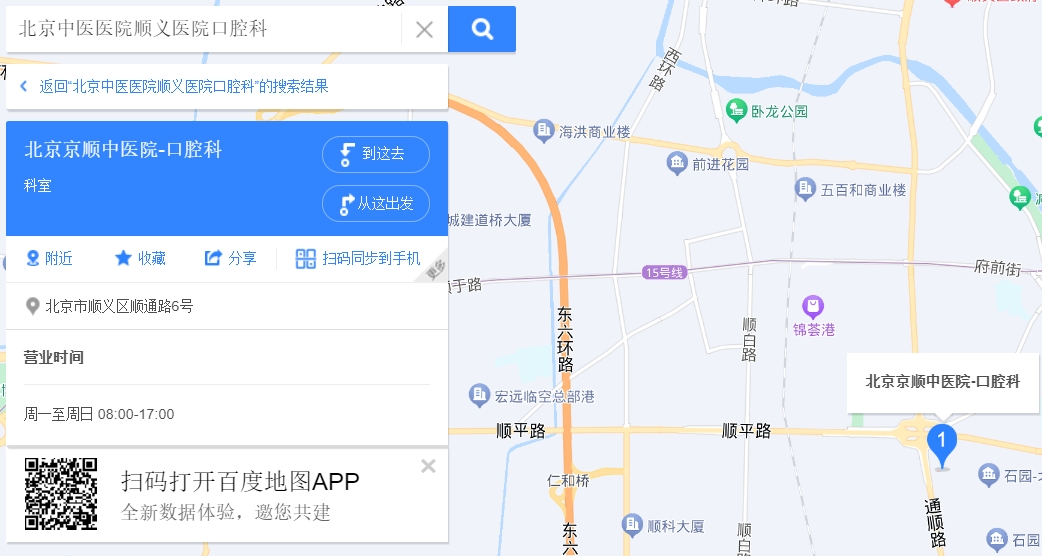 北京中医医院顺义医院口腔科1.png