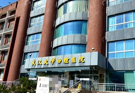 武汉大学口腔医院牙齿矫正案例分享，内附价格表详情+医院信息