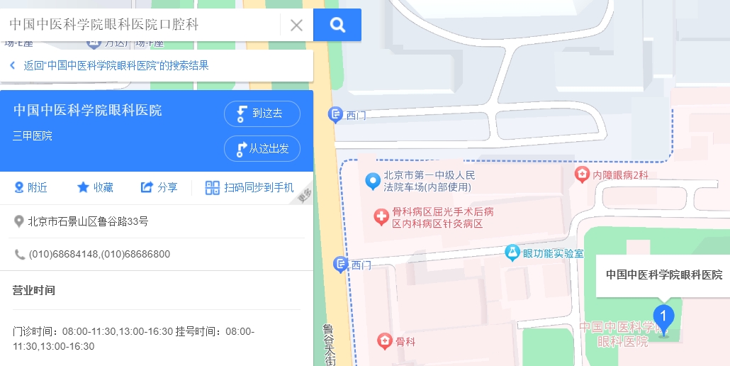 口腔科1.png