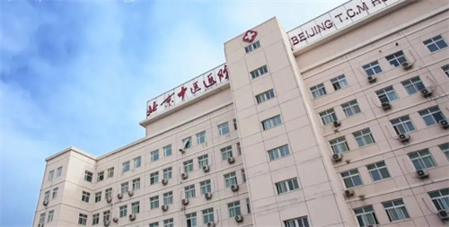 首都医科大学附属北京中医医院口腔科怎么样？附医院医生简介+收费价格