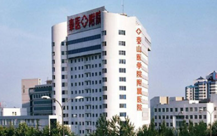 泰山医学院附属医院烧伤科怎么样？2023费用价格更新|含医生口碑