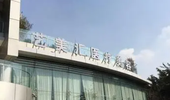 成都艺美汇植发医院怎么样？拿出简介、技术口碑可了解！