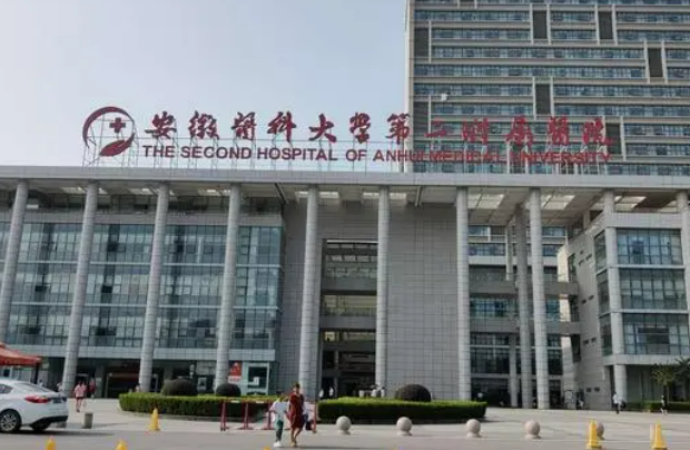 安徽医科大学第一附属医院整形外科好不好?参考医生简介及整形价格报价表