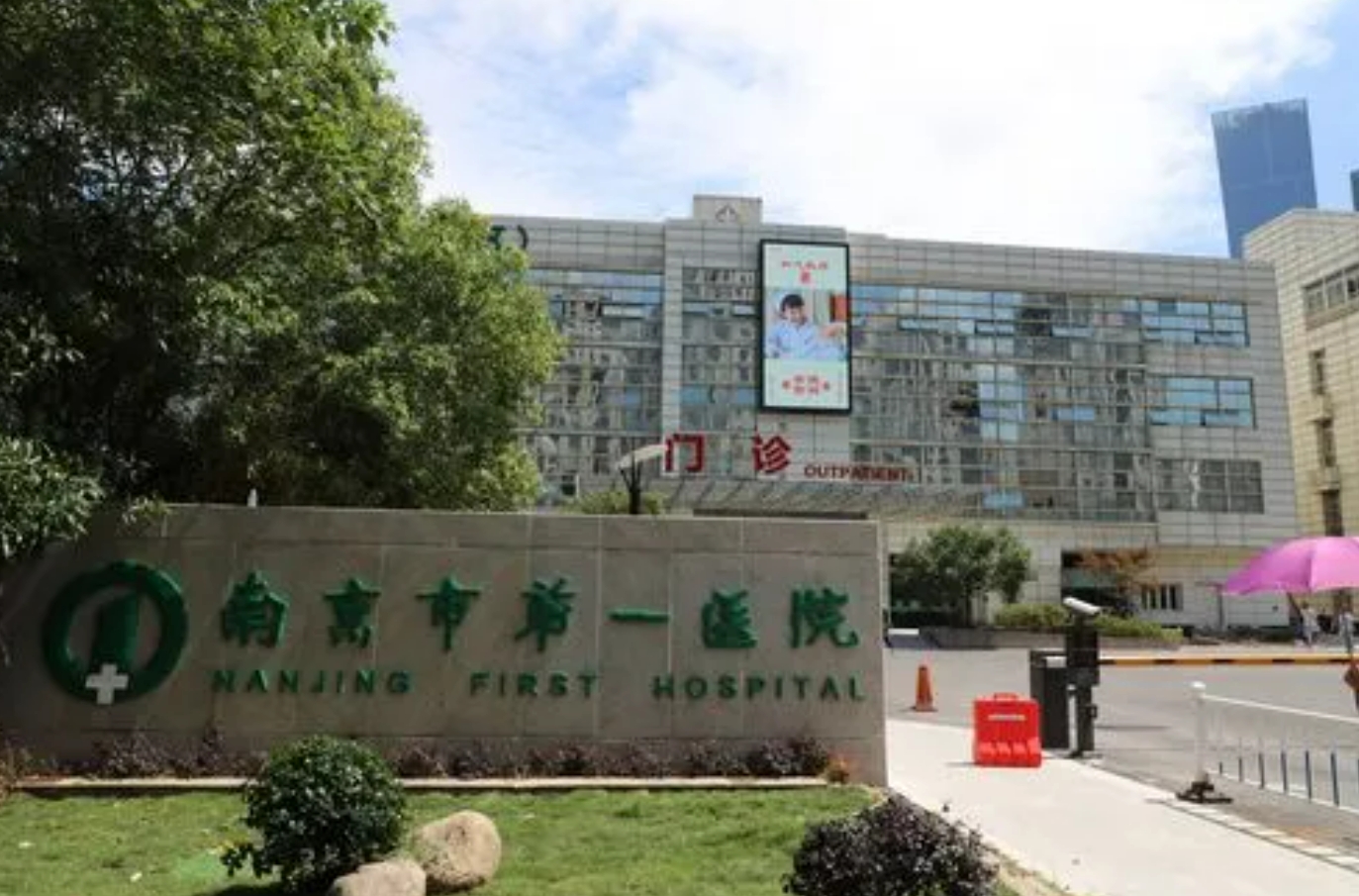 南京市第一医院烧伤整形科怎么样挂号? 内附案例分享+信息分享