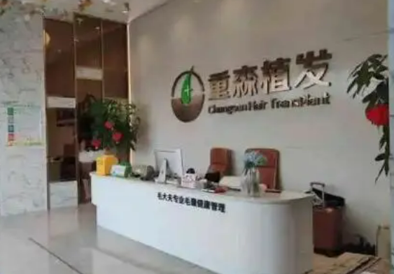 厦门重森植发医院多少钱？价格表和医生名单查收！