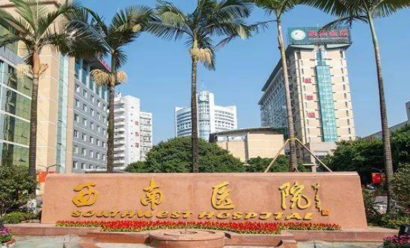 重庆西南医院整形美容科怎么样？内附胸部整形真人案例+医院地址