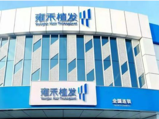 石家庄丛生植发医院收费清单！含口碑医生介绍！