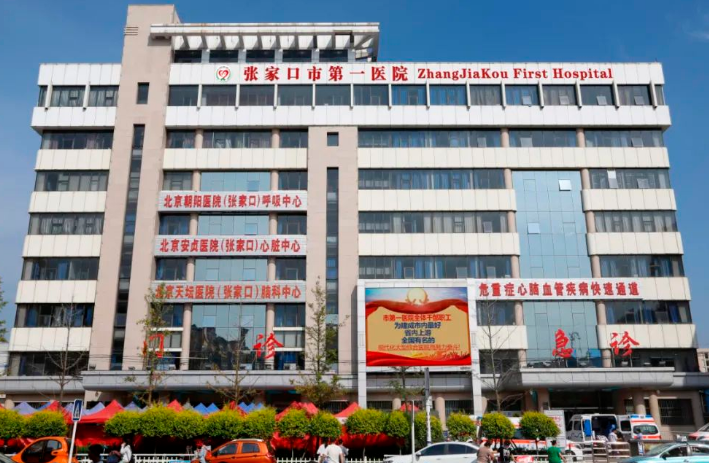 张家口市第一医院牙科好吗？特色项目介绍，专家信息点开预览