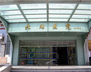上海市北站医院口腔科,附医院正畸优势和实力医生!