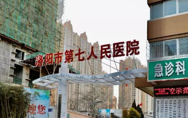 洛阳市第七人民医院口腔科怎么样？牙齿矫正就来专业机构，值得信赖