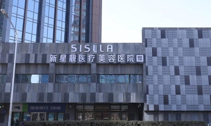 北京新星靓医疗美容医院正规吗？内附医院基本信息+擅长项目