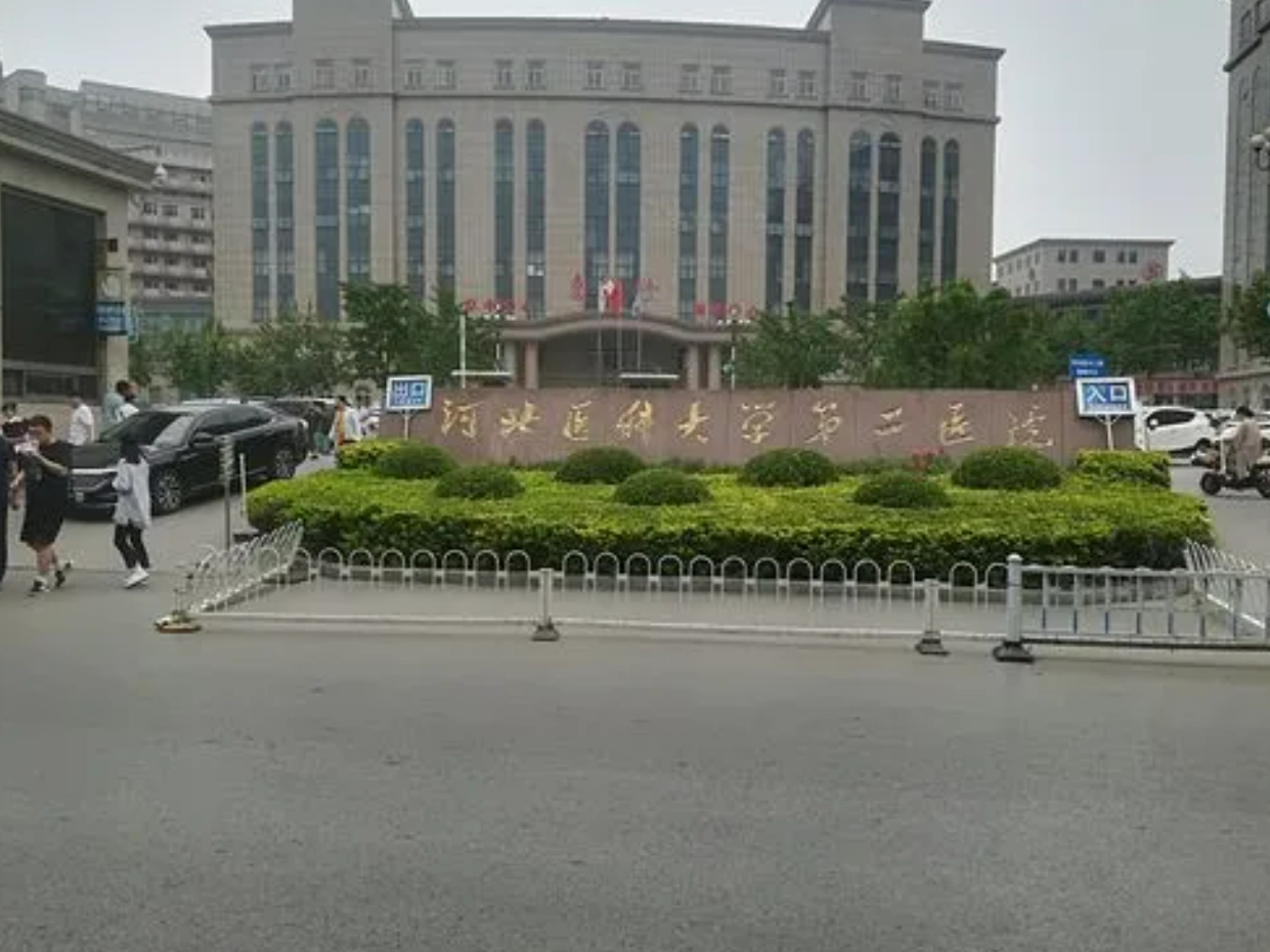 河北二院整形科怎么样? 实力医生坐诊和收费标准分享