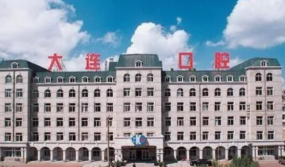 大连市口腔医院简介分享！技术口碑_费用出炉~