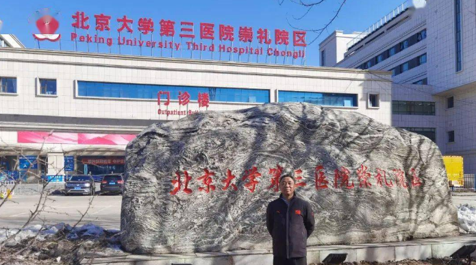 北医三院崇礼院区牙科怎么样?牙齿矫正医生技术实力出色