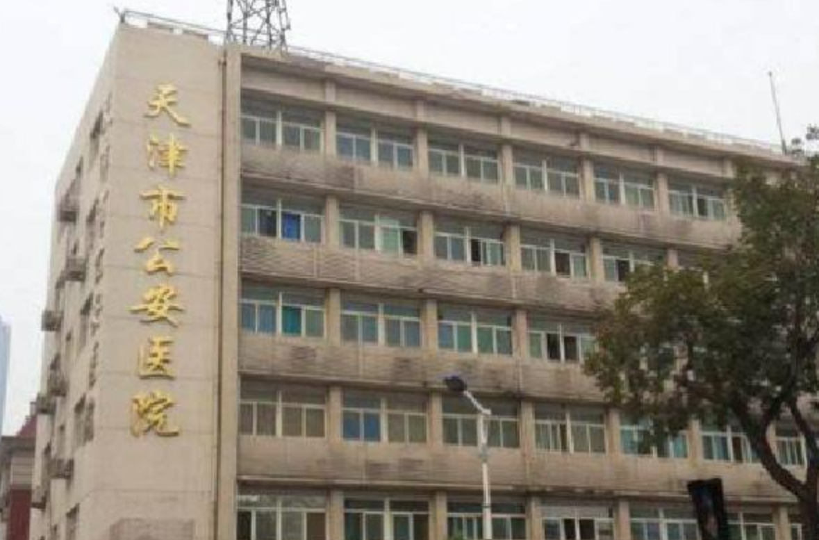 天津公安医院医学美容科怎么样? 本院简个/人气项目收费不同