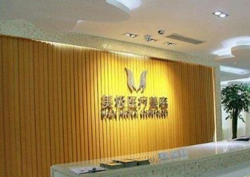 东莞美极医疗美容隆鼻好不好? 内含有专家医生信息和口碑实力详情