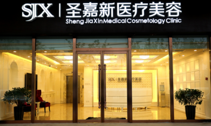 北京圣嘉新医疗美容整形医院如何？内附眼部整形真人案例过程+医院基本信息
