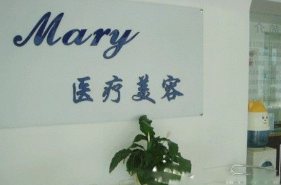 长春市马丽整形医院怎么样？附上隆胸手术案例分享+医院介绍