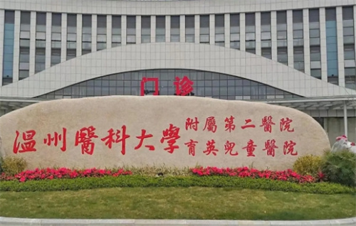 温州医科大学附属第二医院怎么样？祛眼袋不错