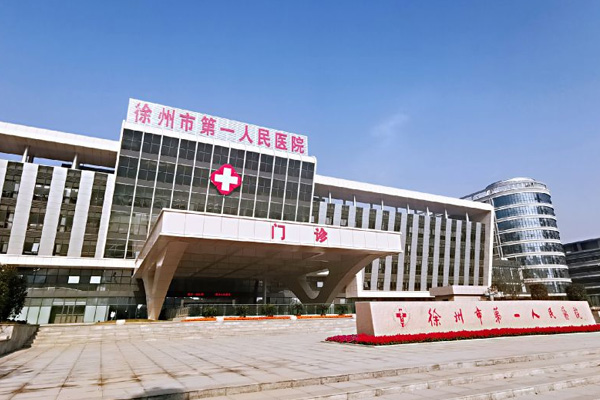 徐州第一人民医院整形科怎么样？内附医院信息＋口碑评价