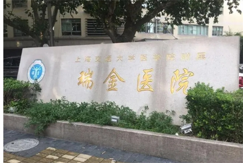 上海瑞金医院医学美容科双眼皮怎么样？测评技术