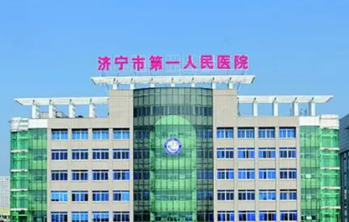 济宁第一人民医院烧伤整形外科好不好？手术价格表+医生介绍一览