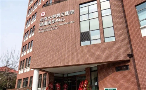 北医三医院整形外科隆鼻怎么样？医生推荐
