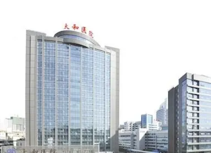十堰太和医院整形美容烧伤科正规吗?全新价格表|医生介绍！