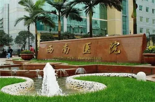 西南医院皮肤科祛斑好吗？设备怎样？