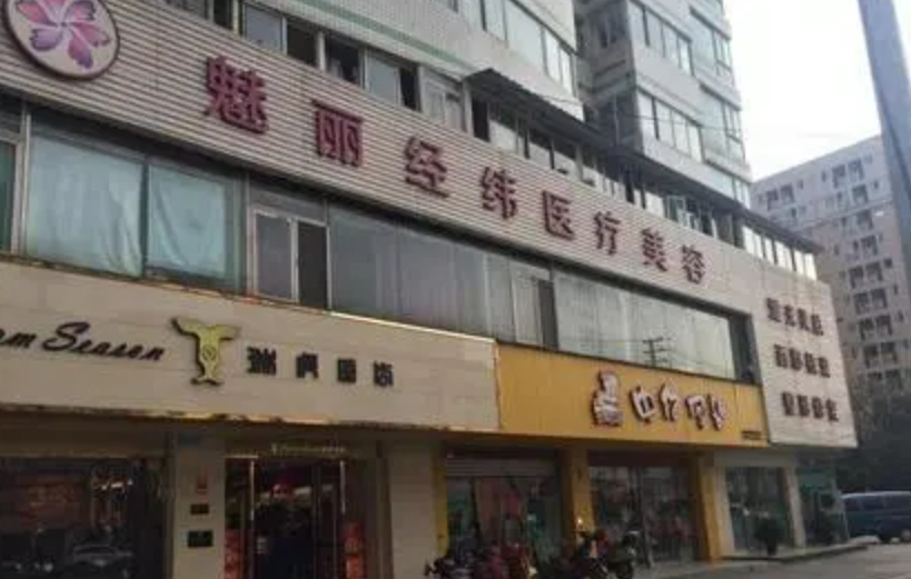 成都魅丽经纬整形主任是谁? 专业医生详情|案例问答分享