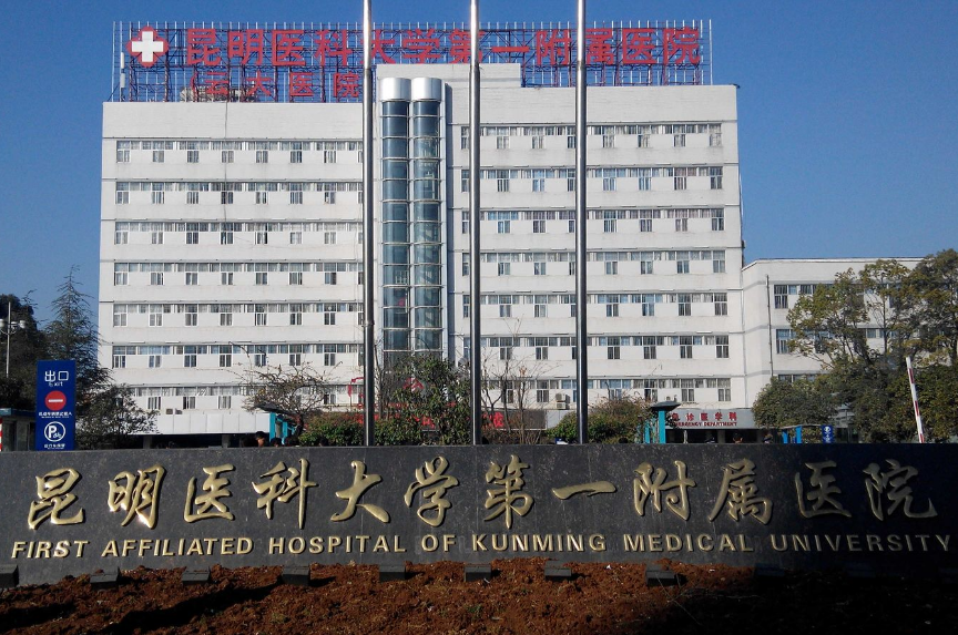 昆明医科大学第一附属医院整形外科怎么样？附上隆鼻真人案例过程+医院口碑