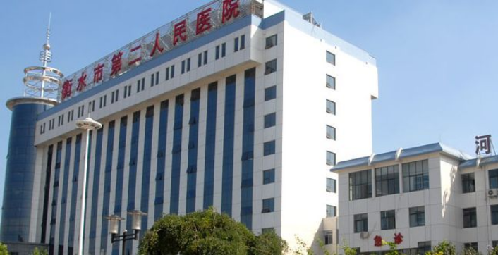 衡水市第二人民医院牙科怎么样？矫正牙齿感受/医生资料速来了解