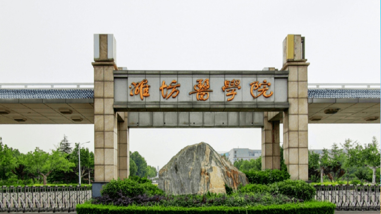 潍坊医学院整形外科怎么样？医院介绍_技术口碑可了解