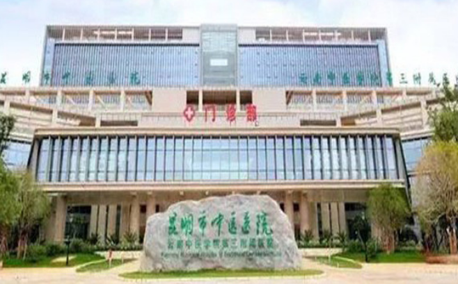 昆明盘龙区中医院五官整形美容科技术怎么样？内附磨骨手术案例分享+医院信息
