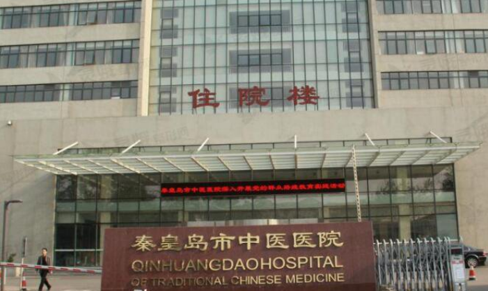 秦皇岛市中医院医疗美容科怎么样？真实案例感受分享+医生资料